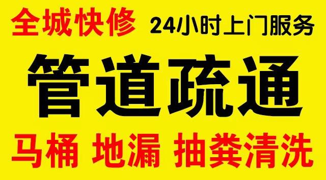 拱墅化粪池/隔油池,化油池/污水井,抽粪吸污电话查询排污清淤维修